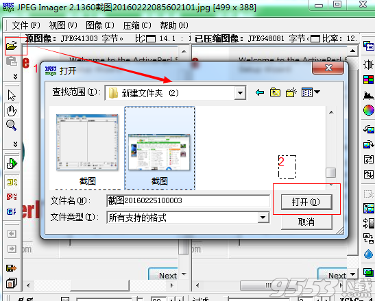 JPEG Imager 2(图像压缩软件)