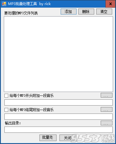 MP3批量处理工具 v1.0免费版