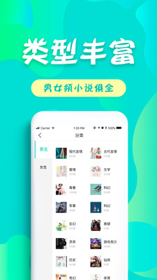 友读小说app下载-友读小说阅读器下载v1.3.3图2