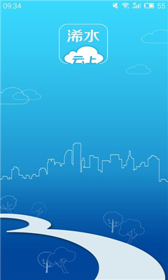 云上浠水app下载-云上浠水安卓版下载v1.0.4图1