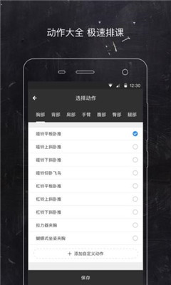 老虎教练app下载-老虎教练手机版下载v2.5.5图3