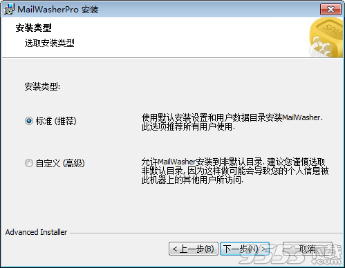 Firetrust MailWasher Pro中文汉化版