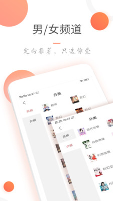 小说火火app下载-小说火火安卓版下载v3.6.5图2