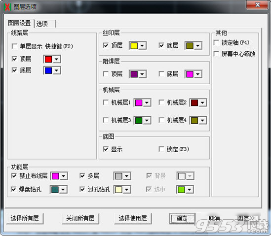 HXpcb抄板软件 v1.0.0.493绿色版
