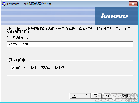 联想Lenovo LJ6300D打印机驱动