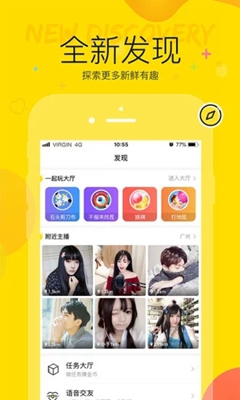 手机YY语音app下载-手机YY语音安卓版下载v7.17.1图3