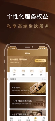 平安财富宝app下载-平安财富宝手机版下载v3.5.0图3