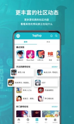 TapTap游戏软件