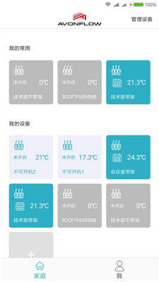 爱暖app下载-爱暖手机版下载v2.0.1图2