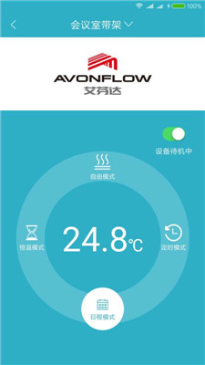爱暖app下载-爱暖手机版下载v2.0.1图4