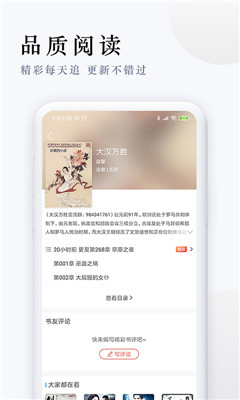 派比小说手机版截图4