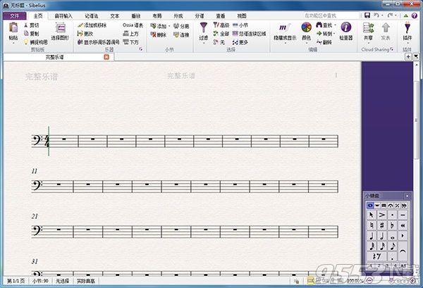 Avid Sibelius Ultimate中文破解版