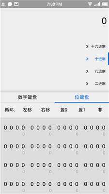 程序员计算器app下载-程序员计算器手机版下载v1.1图3