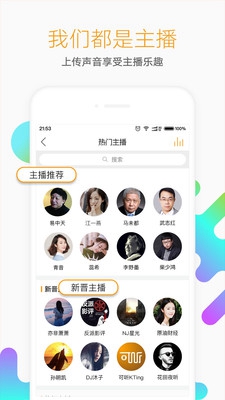 懒人听书破解版无限制截图3