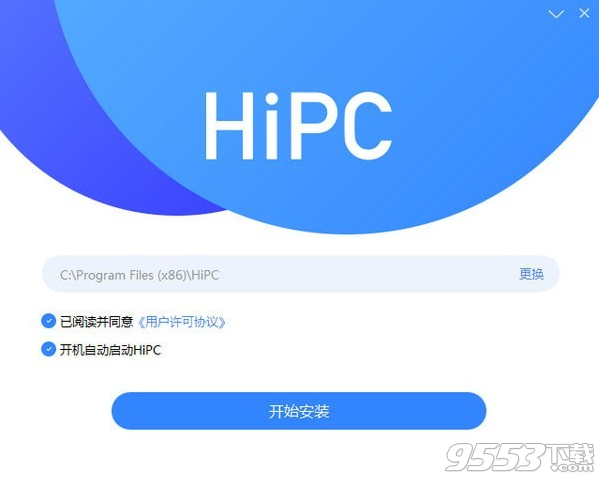 HiPC电脑移动助手 v3.1.1.10免费版