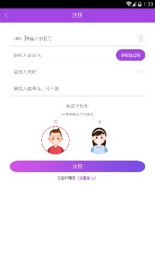 网恋帮app下载-网恋帮交友软件下载v1.7图2