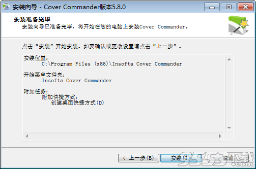 Insofta Cover Commander中文汉化版