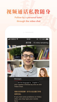 优攀汉语app下载-优攀汉语手机版下载v1.1.5图2