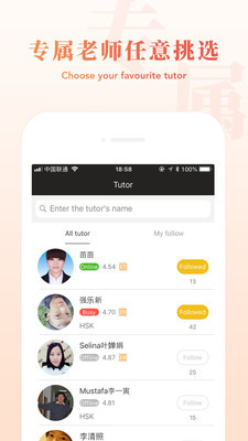 优攀汉语app下载-优攀汉语手机版下载v1.1.5图3