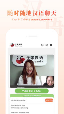 优攀汉语app下载-优攀汉语手机版下载v1.1.5图4