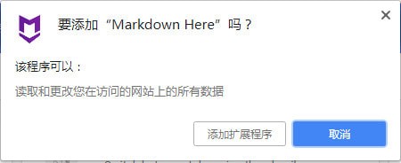 Markdown Here(文本编排插件)