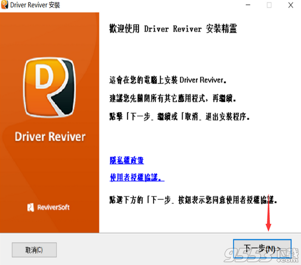 ReviverSoft Driver Reviver中文破解版