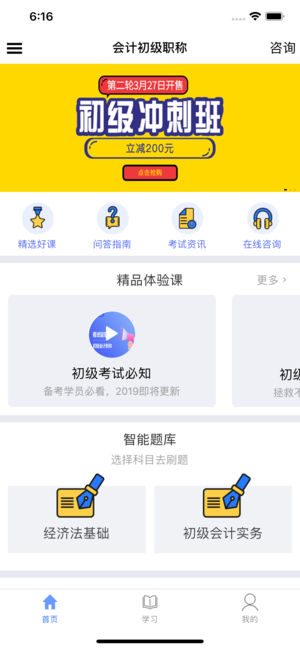 考呀呀软件截图2