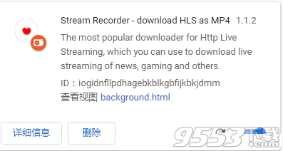 Stream Recorder(网页流媒体抓取)