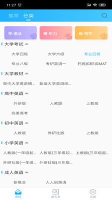 颜川外语app下载-颜川外语安卓版下载v1.0.0图3
