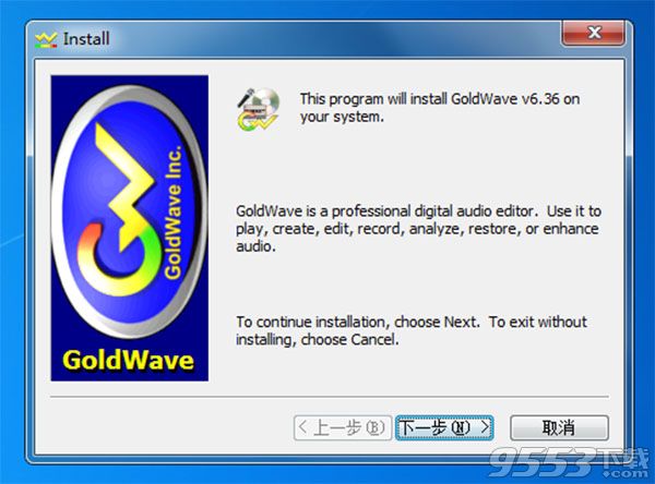 GoldWave汉化破解版