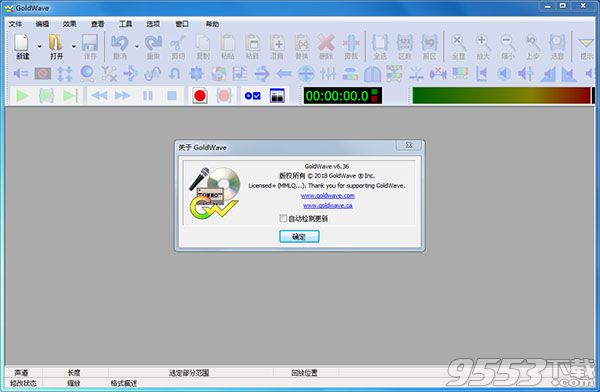GoldWave汉化破解版