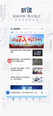 海报新闻苹果版截图3