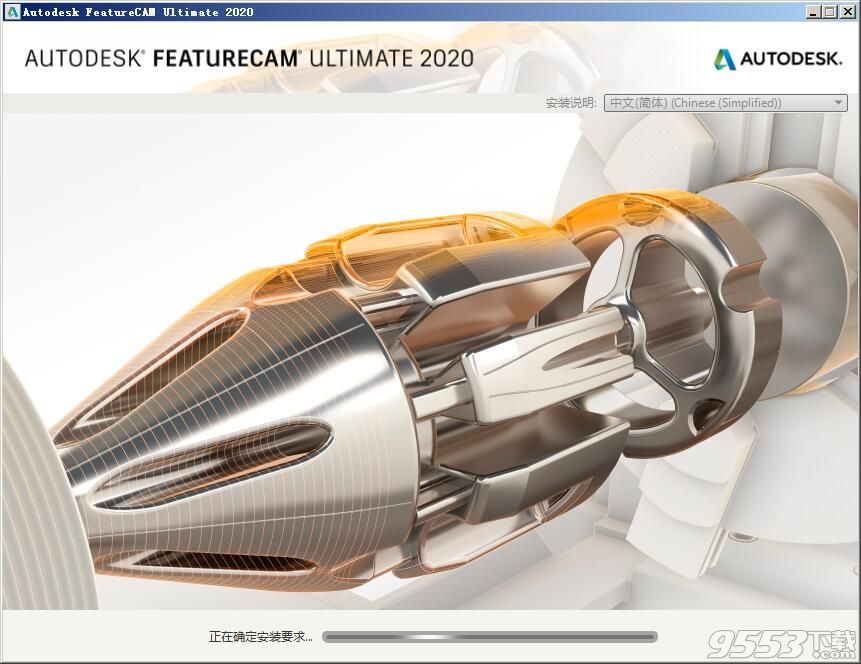 Autodesk FeatureCAM Ultimate 2020破解版(附注册机)