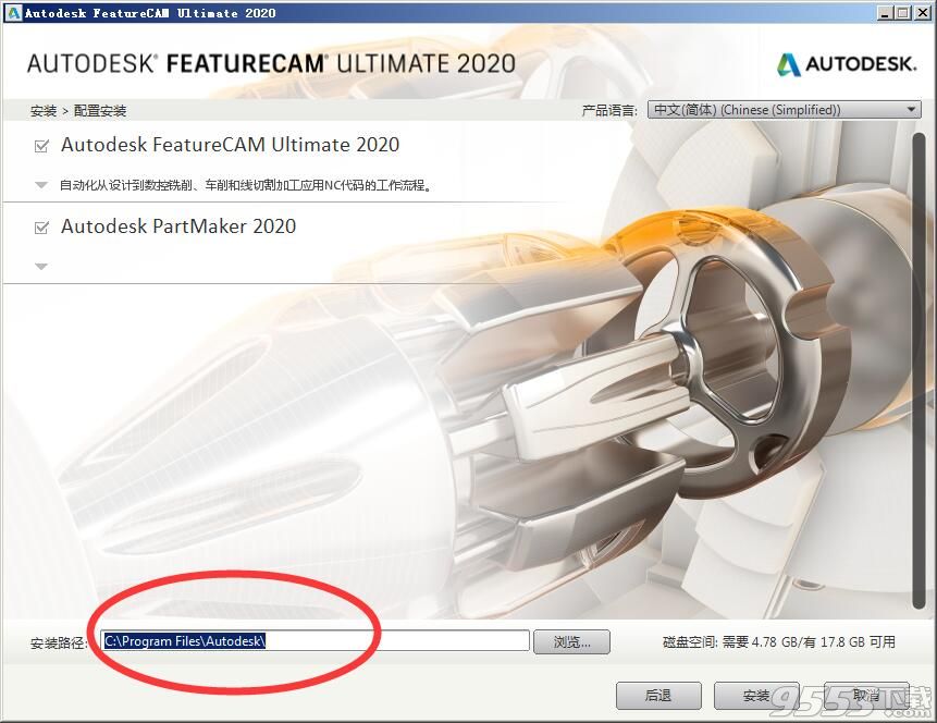 Autodesk FeatureCAM Ultimate 2020破解版(附注册机)