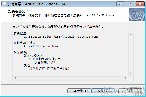 Actual title Buttons中文破解版