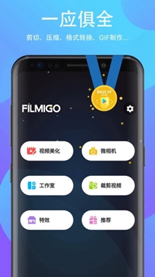 Filmigo视频剪辑破解版下载-Filmigo视频剪辑会员破解版下载v3.0.2图4
