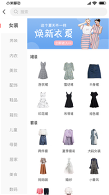 美橙有品手机版截图5