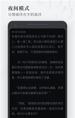 枕阅小说app下载-枕阅小说手机版下载v1.0.0图3
