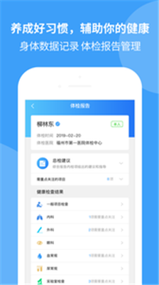 如燕app下载-如燕安卓版下载v2.6.0图3