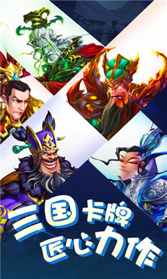 三国特工队游戏ios版