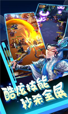 三国特工队游戏ios版