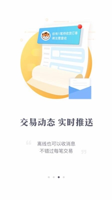 交易虎平台app下载-交易虎手游交易平台下载v2.1.1图4