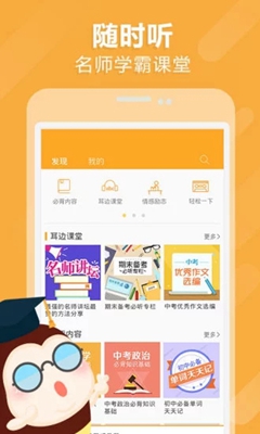 中考蜂背付费破解版截图4