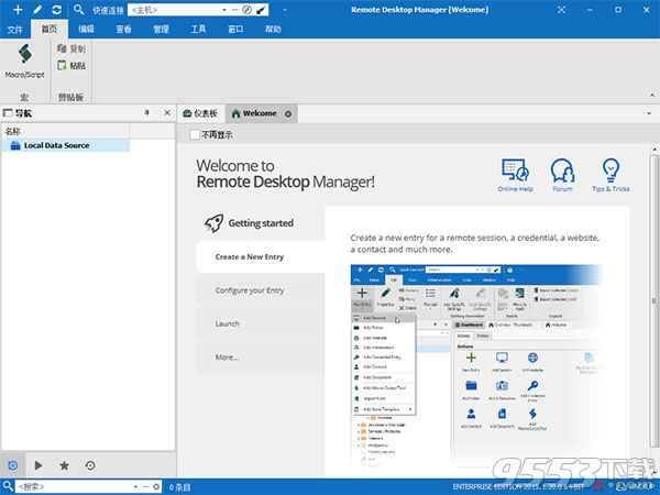 Remote Desktop Manager 2019中文破解版(附注册机)