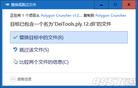 Polygon Cruncher(3D模型减面工具) v12.25绿色免费版