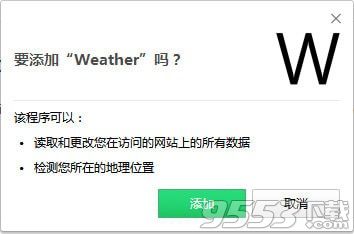 Weather Chrome(天气预报插件)