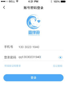 壹伴游app下载-壹伴游安卓版下载v1.0.0图2