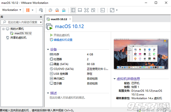 VMWareWorkstationv15.5.2.15785246精简破解版 