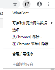 what font(字体识别插件)