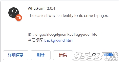 what font(字体识别插件)